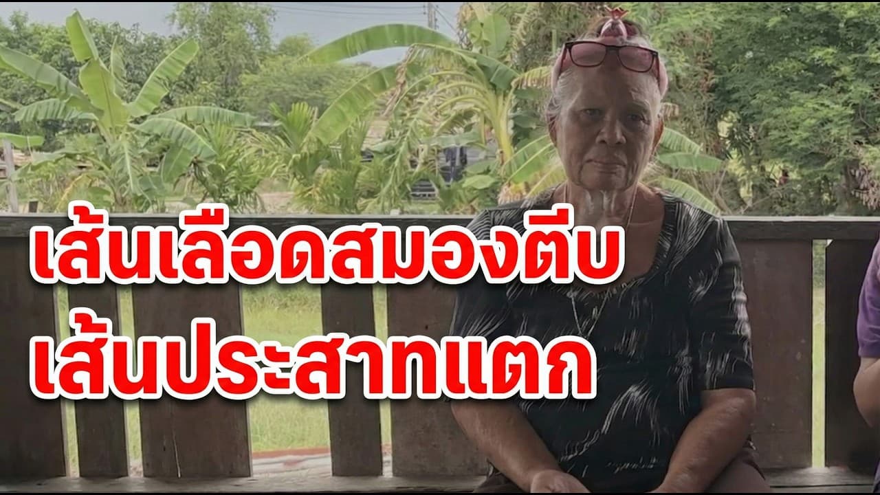 รีวิวผู้ทานจริง Beta Oil 3