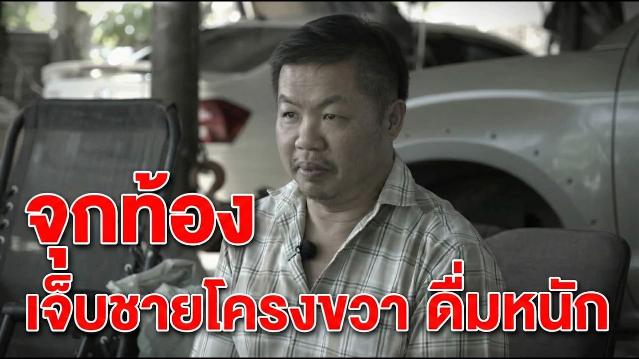 รีวิวผู้ทานจริง Beta Liv Pro Plus 2