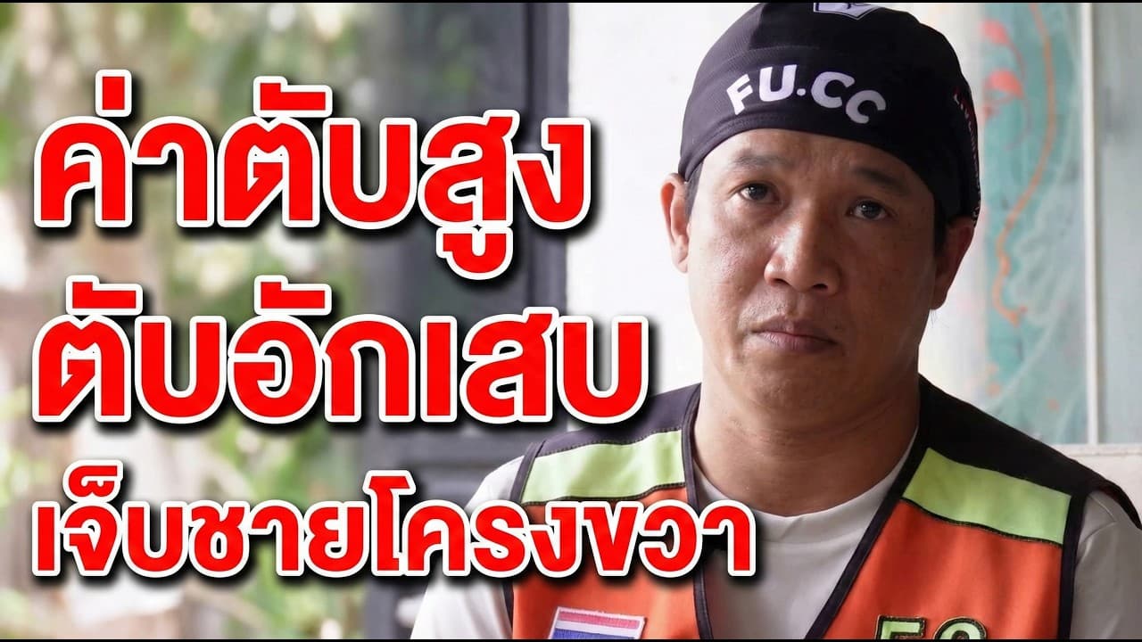 รีวิวผู้ทานจริง Beta Liv Pro Plus