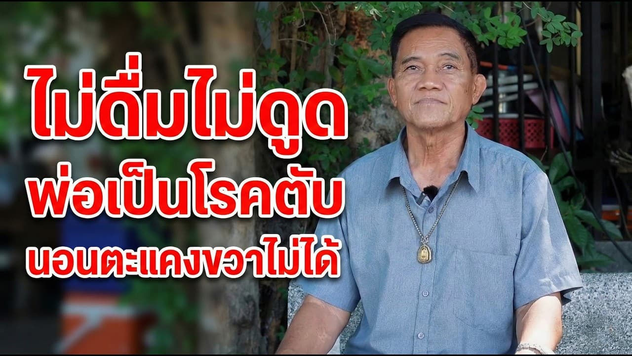 รีวิวผู้ทานจริง Beta Liv Pro Plus 3