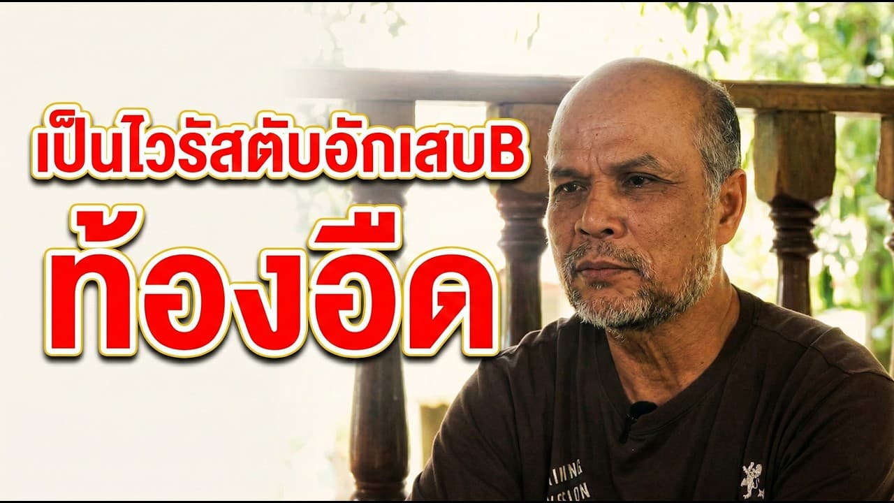 รีวิวผู้ทานจริง Beta Liv Pro Plus 7